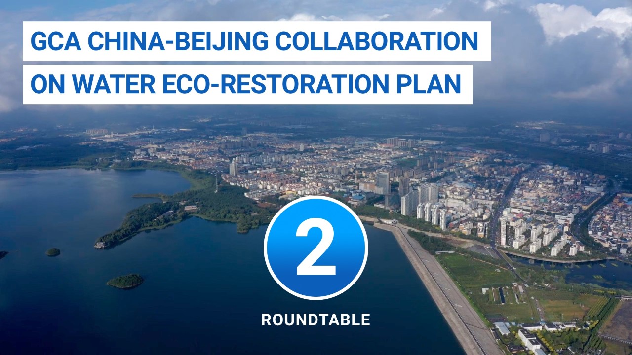 2nd Roundtable Discussion: GCA China-Beijing Collaboration on Water Eco-Restoration Plan - Global Center